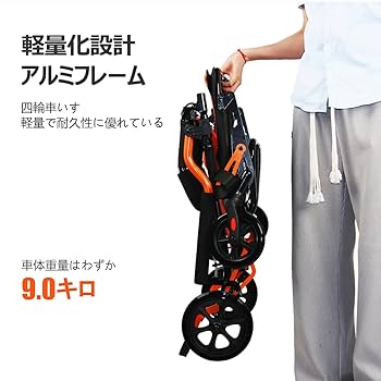 介護用折り畳み車椅子　コンパクト　軽量　ブラック　カゴ付き　YLOVABLE Amazon | YLOVABLE 折りたたみくるまいす 軽量 車椅子 折畳み